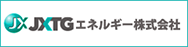 JXTGエネルギー株式会社